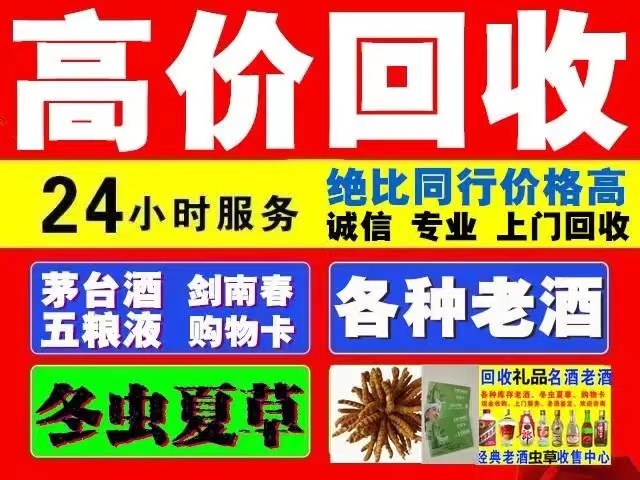 潞城回收1999年茅台酒价格商家[回收茅台酒商家]